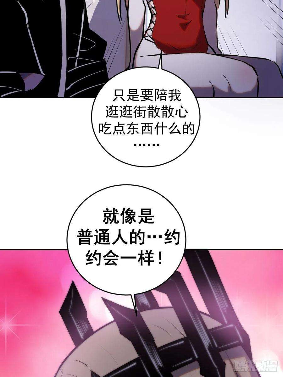 星灵暗帝190话：悸动的夜
