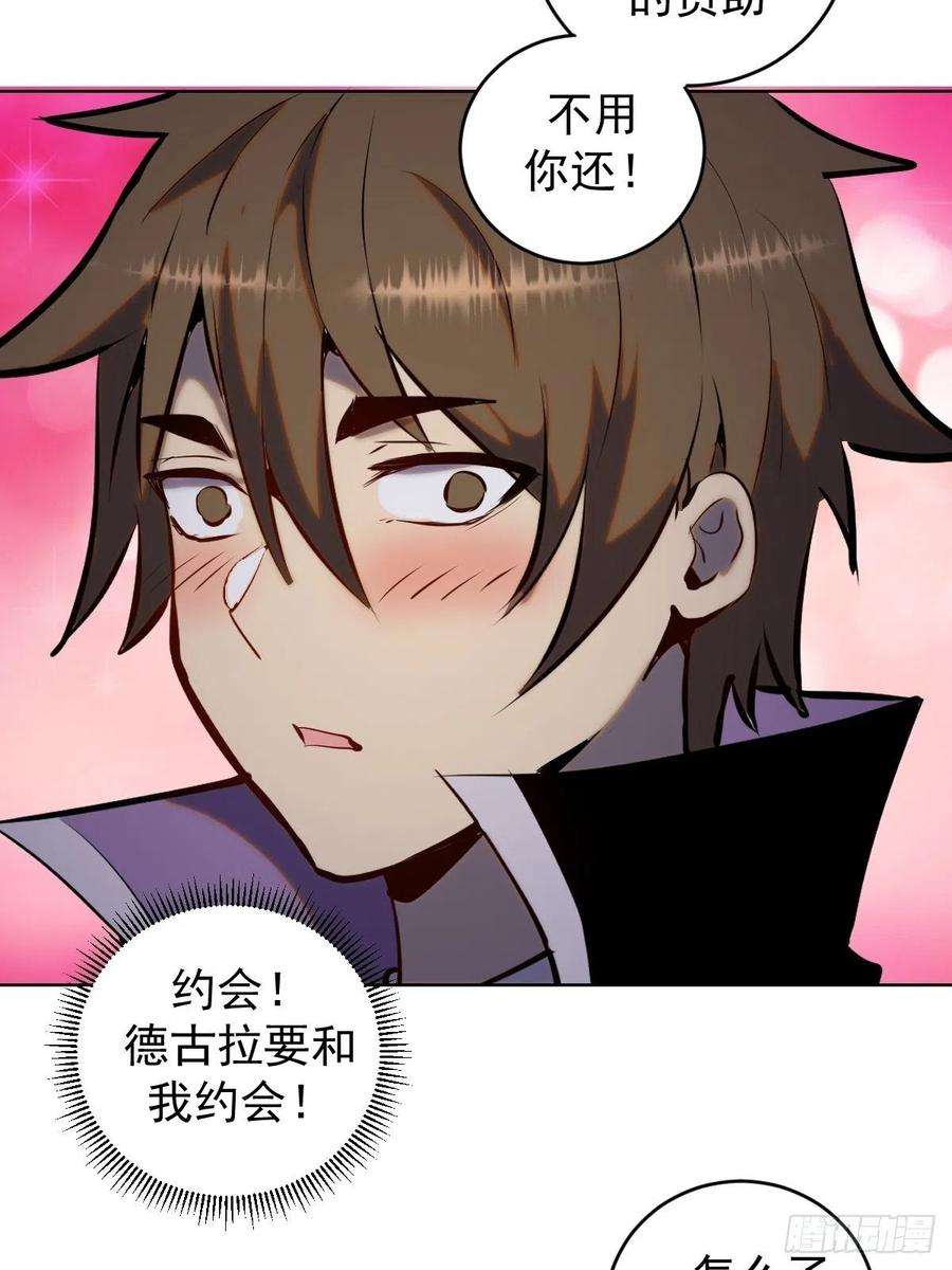 星灵暗帝190话：悸动的夜