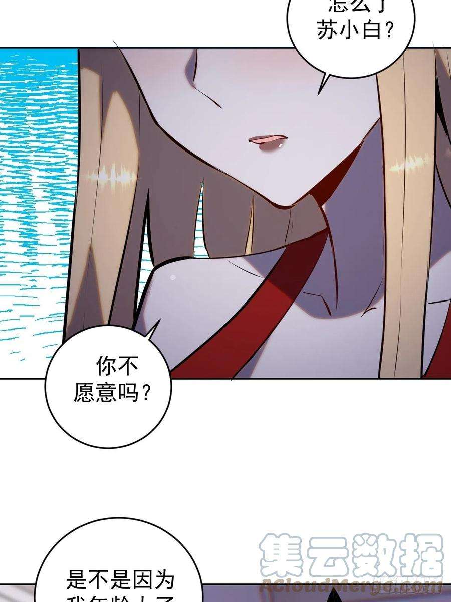 星灵暗帝190话：悸动的夜