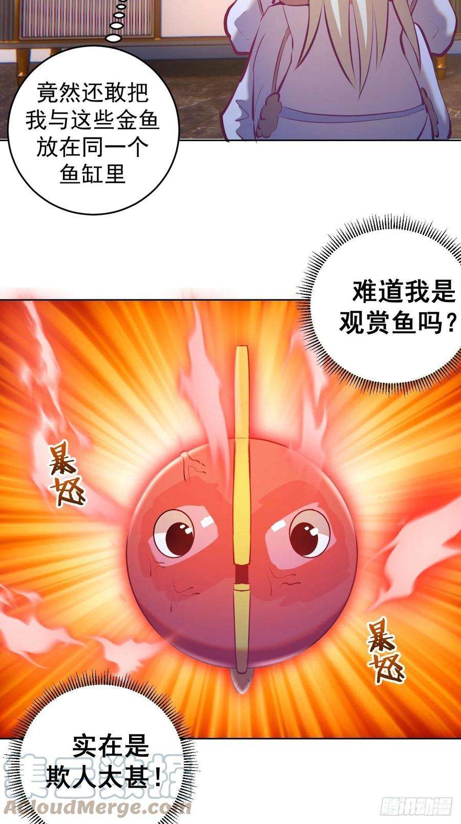 星灵暗帝190话：悸动的夜