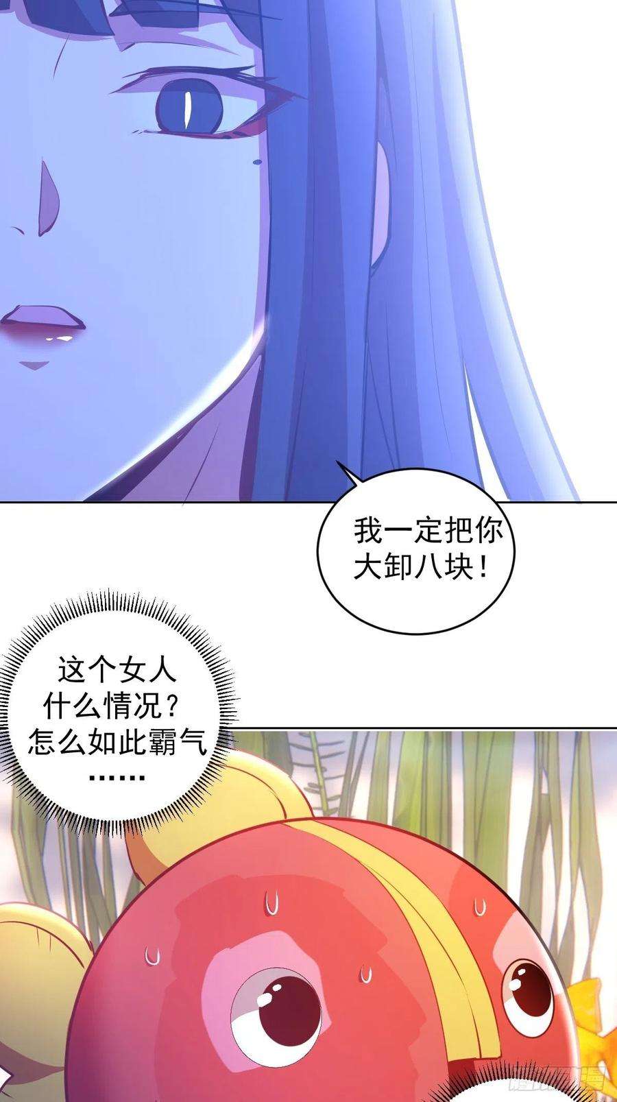 星灵暗帝190话：悸动的夜