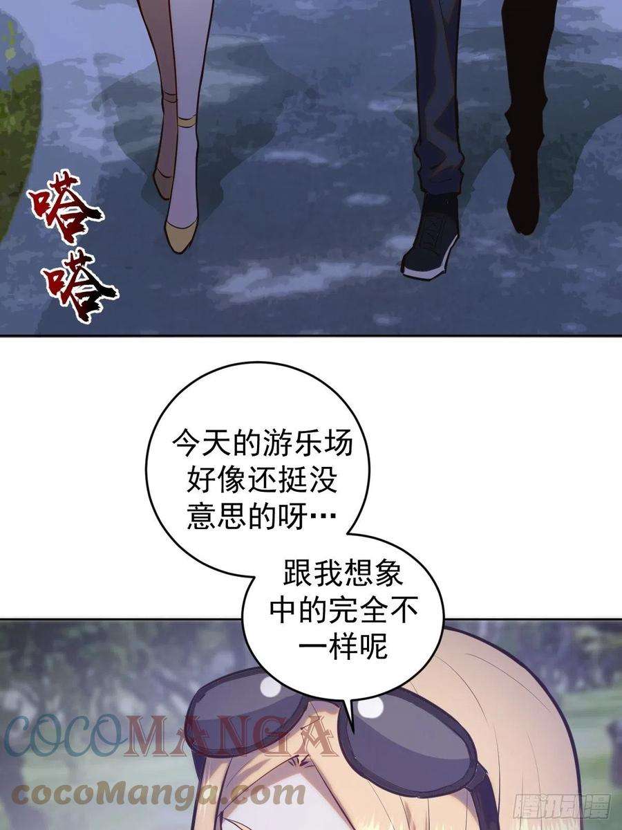 星灵暗帝191话：约会