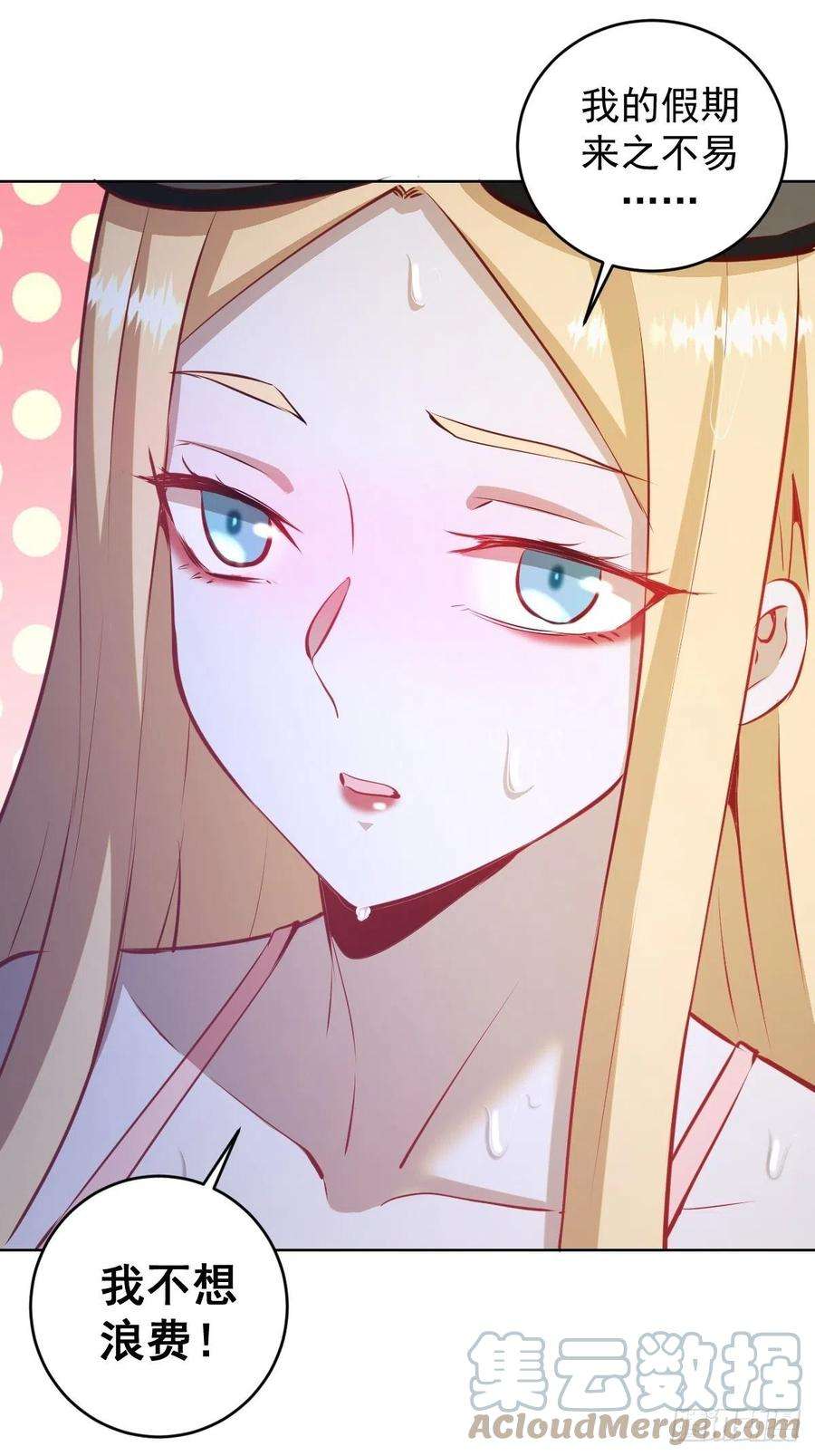 星灵暗帝192话：开房？