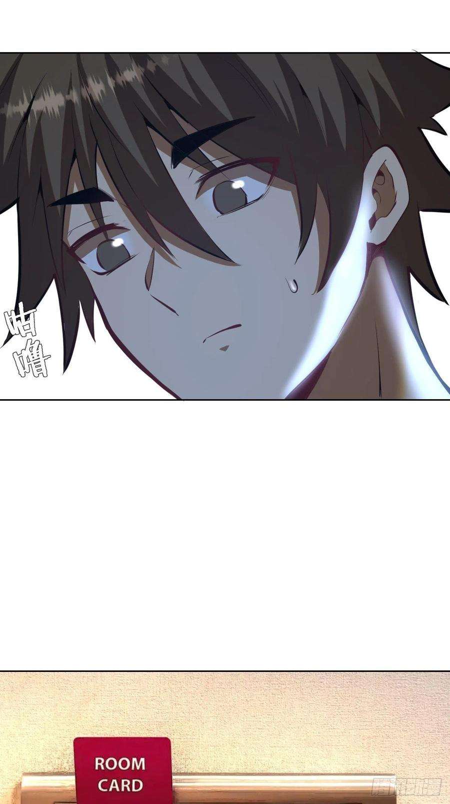星灵暗帝192话：开房？