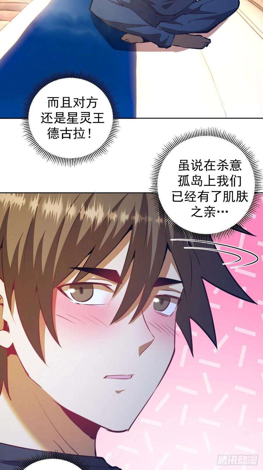 星灵暗帝192话：开房？