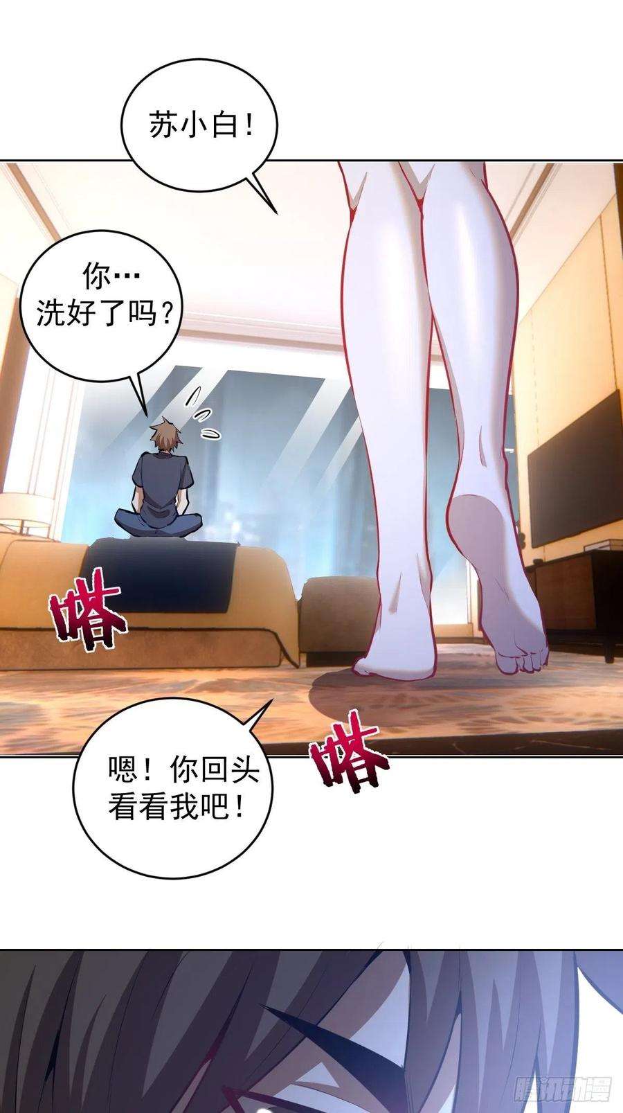 星灵暗帝192话：开房？