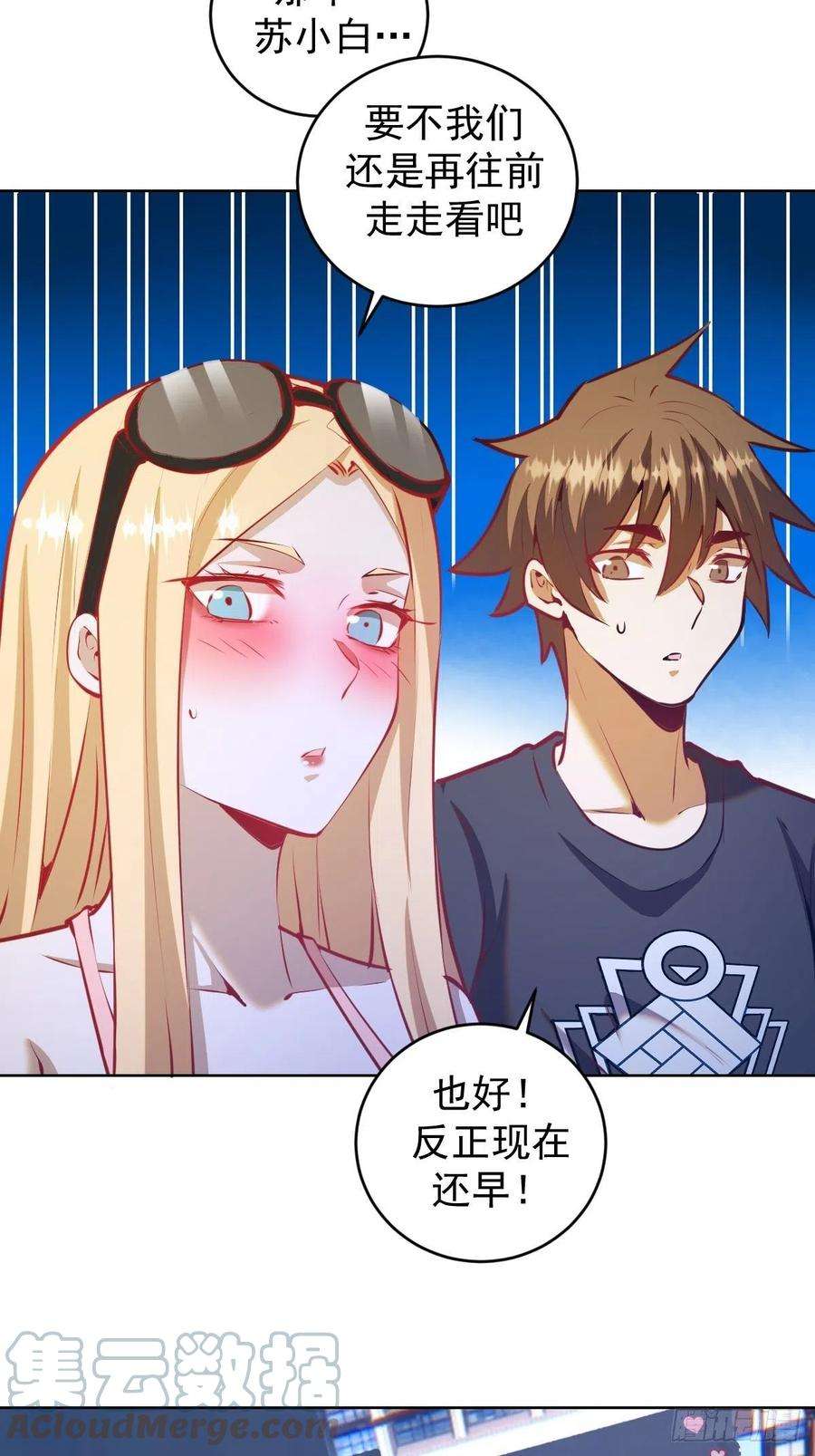 星灵暗帝192话：开房？