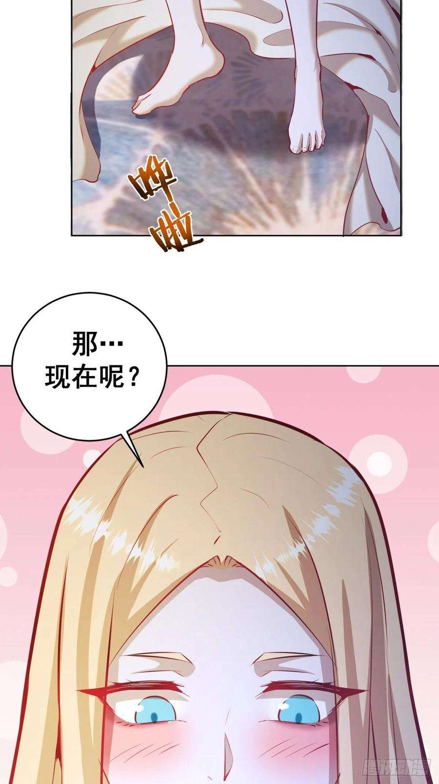 星灵暗帝192话：开房？