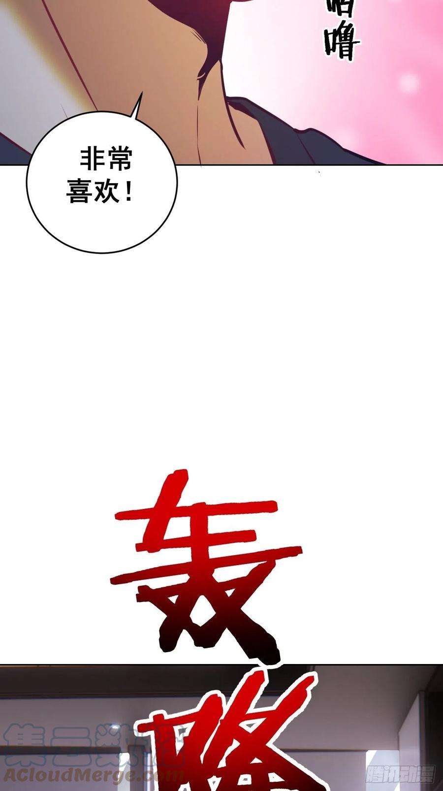 星灵暗帝192话：开房？