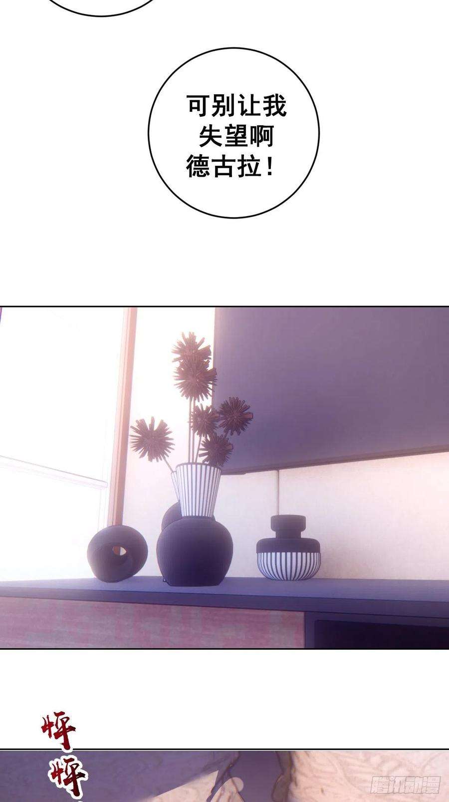 星灵暗帝192话：开房？