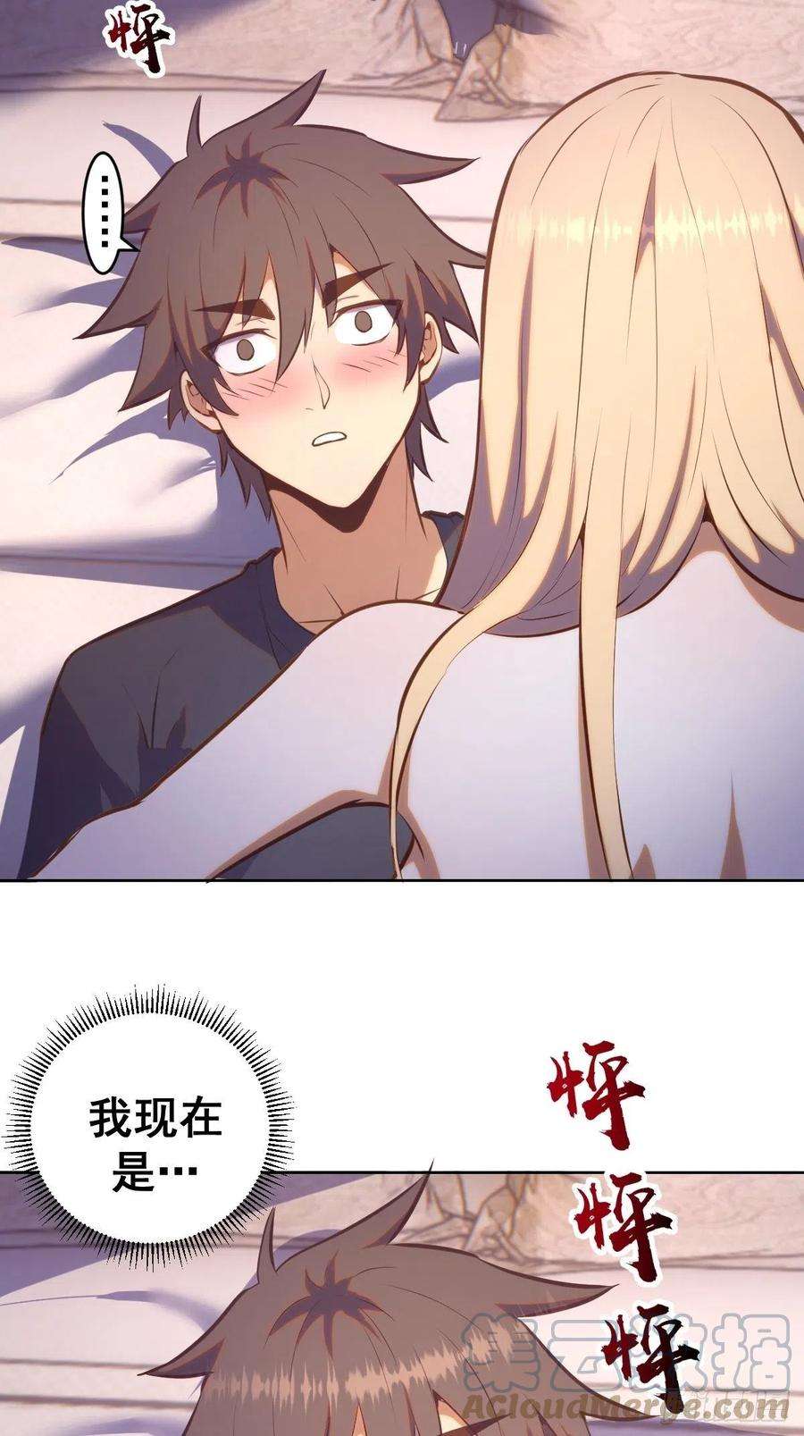星灵暗帝192话：开房？