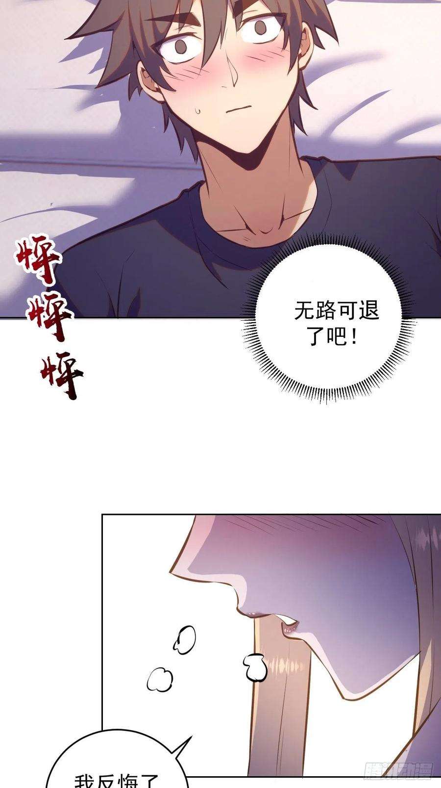 星灵暗帝192话：开房？