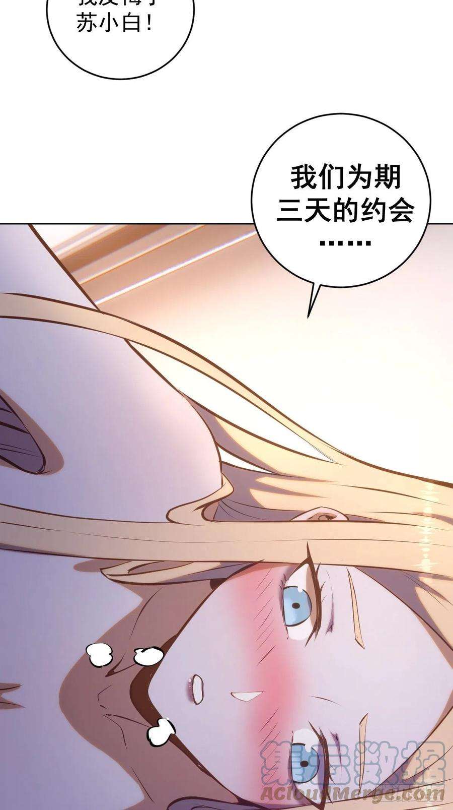 星灵暗帝192话：开房？