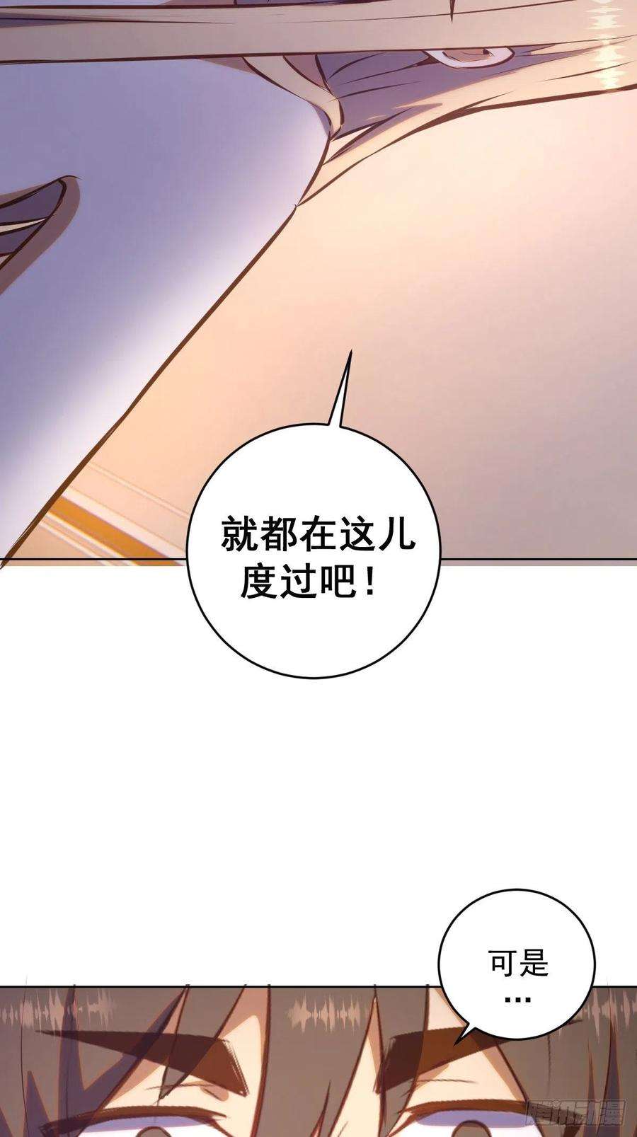星灵暗帝192话：开房？