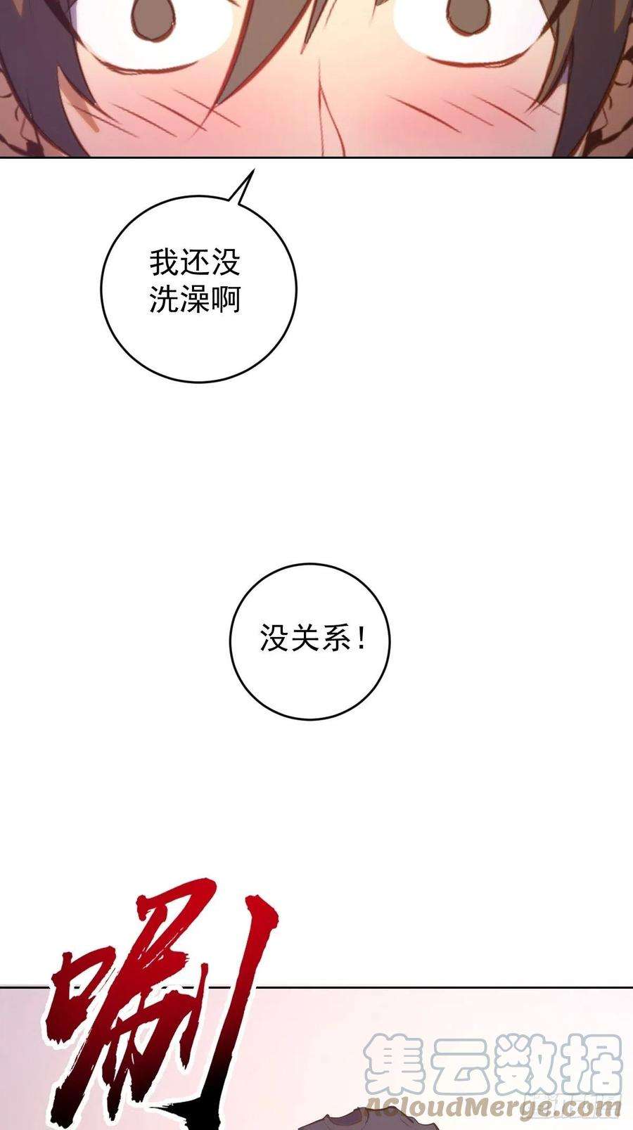 星灵暗帝192话：开房？