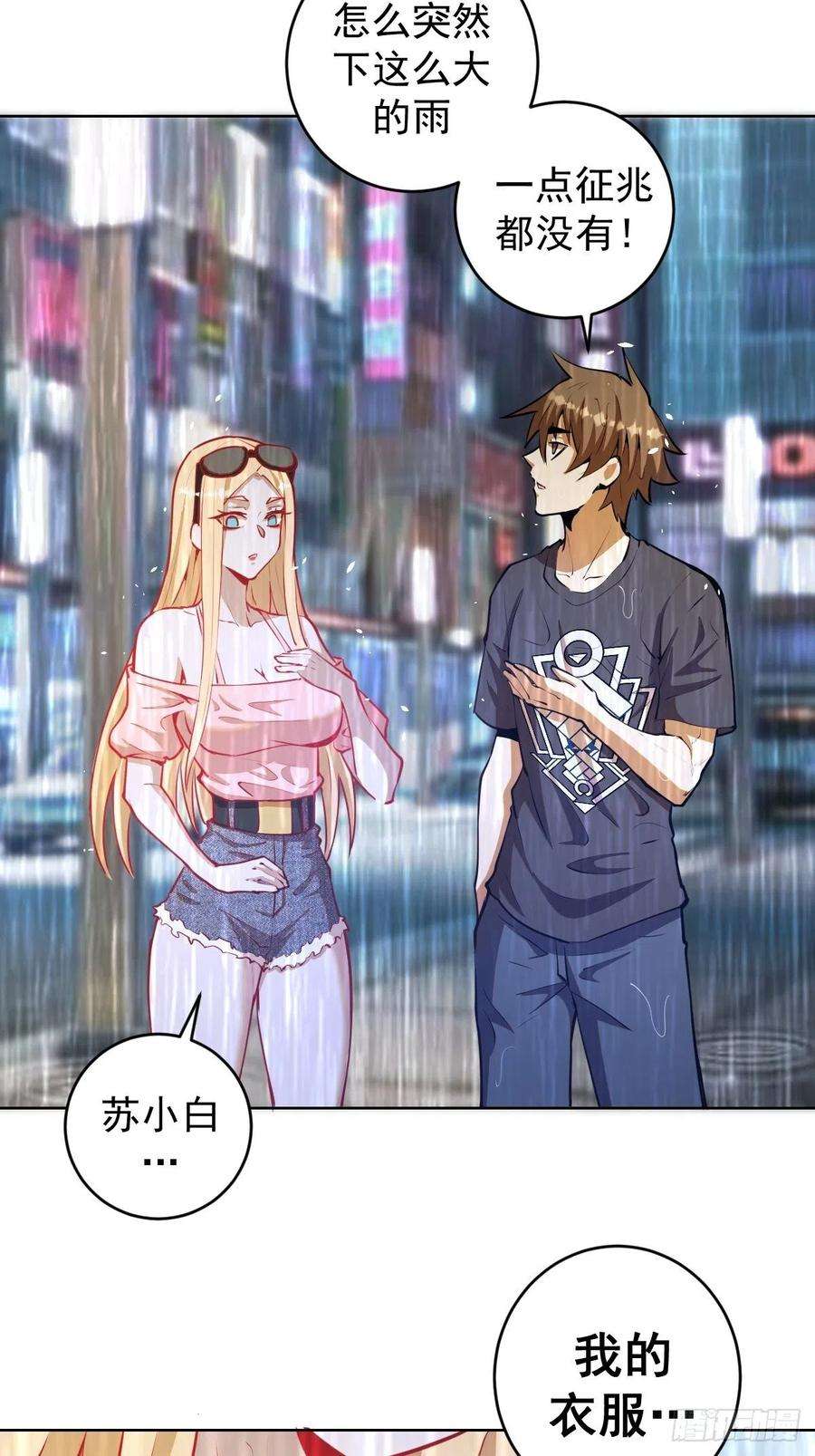 星灵暗帝192话：开房？