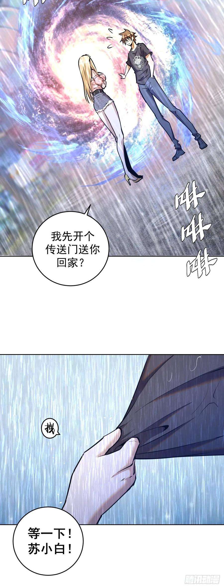 星灵暗帝192话：开房？