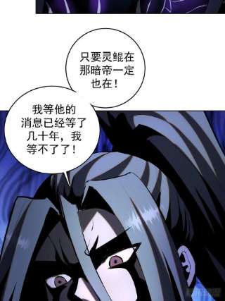 星灵暗帝193话：异次元？