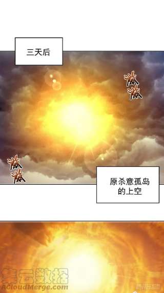 星灵暗帝193话：异次元？