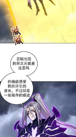 星灵暗帝193话：异次元？