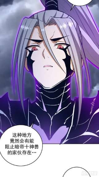 星灵暗帝193话：异次元？