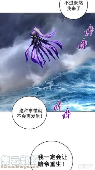 星灵暗帝193话：异次元？