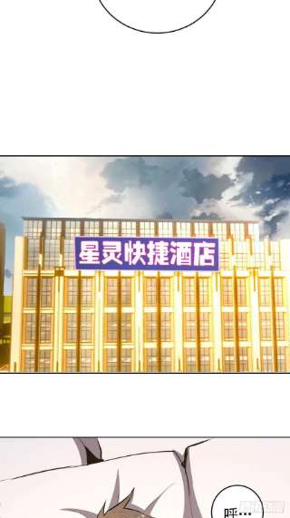 星灵暗帝193话：异次元？