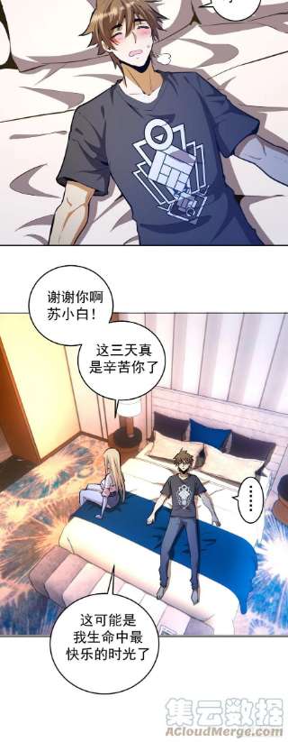 星灵暗帝193话：异次元？