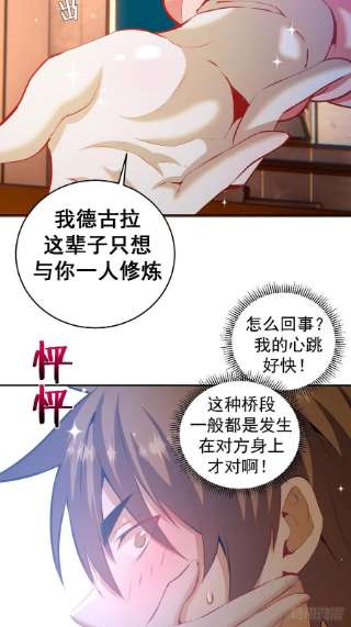 星灵暗帝193话：异次元？
