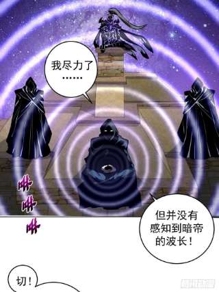 星灵暗帝193话：异次元？