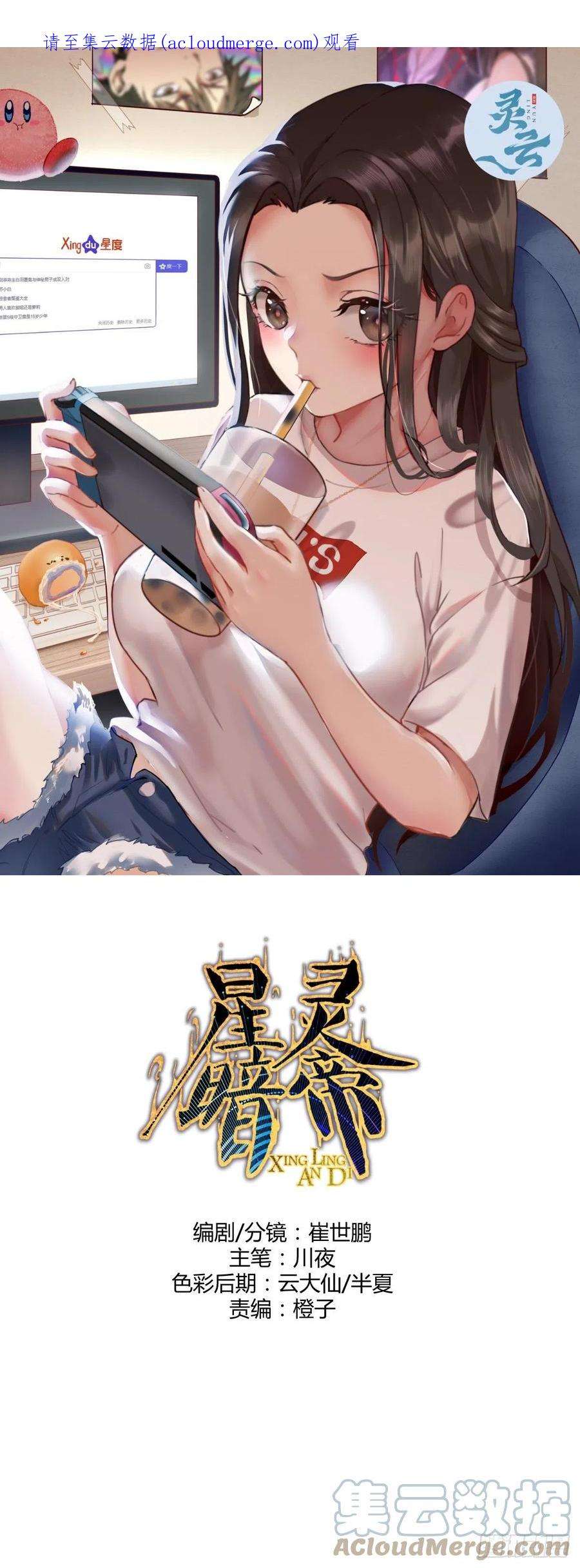 星灵暗帝195话：浮现