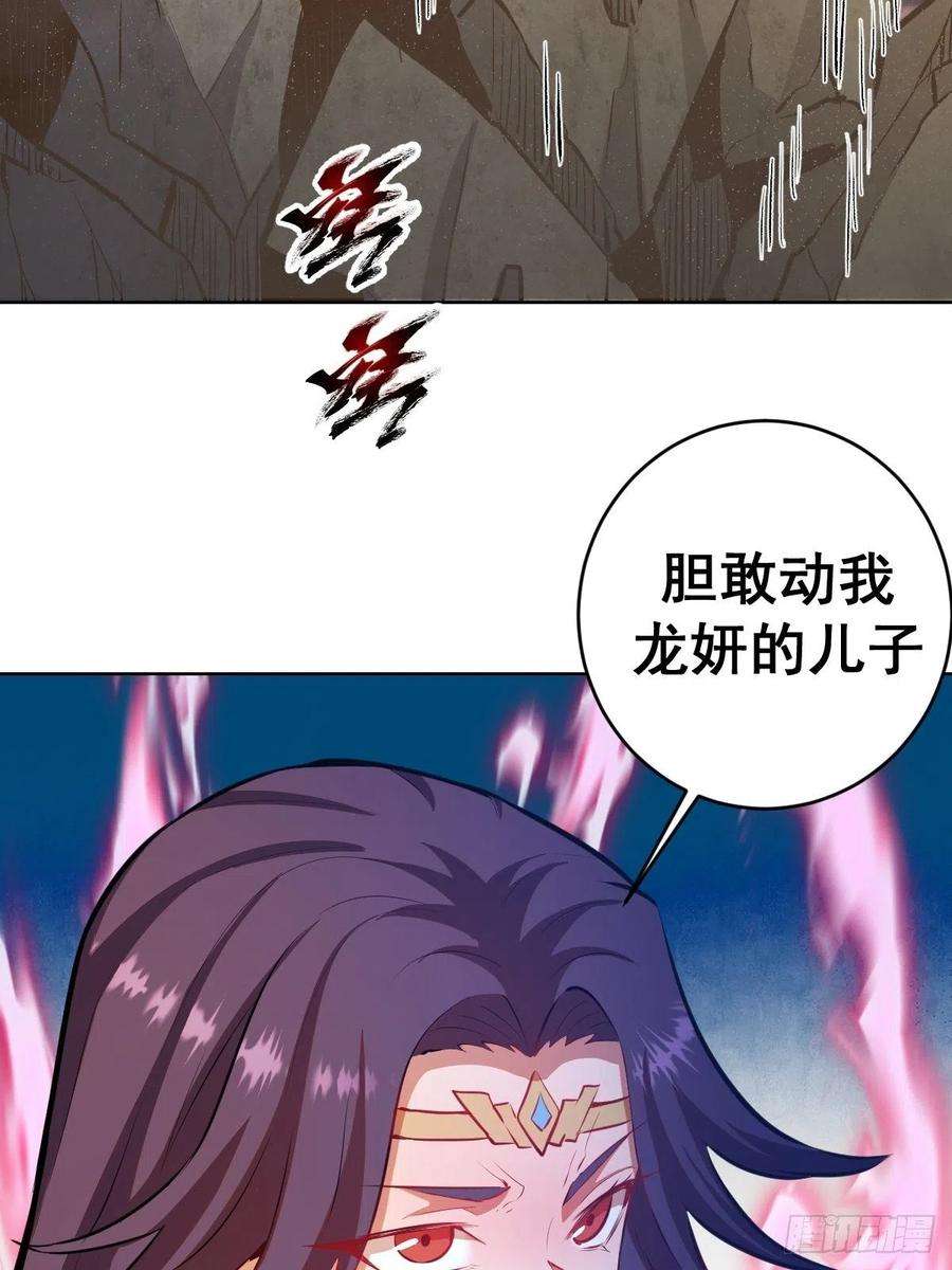 星灵暗帝195话：浮现