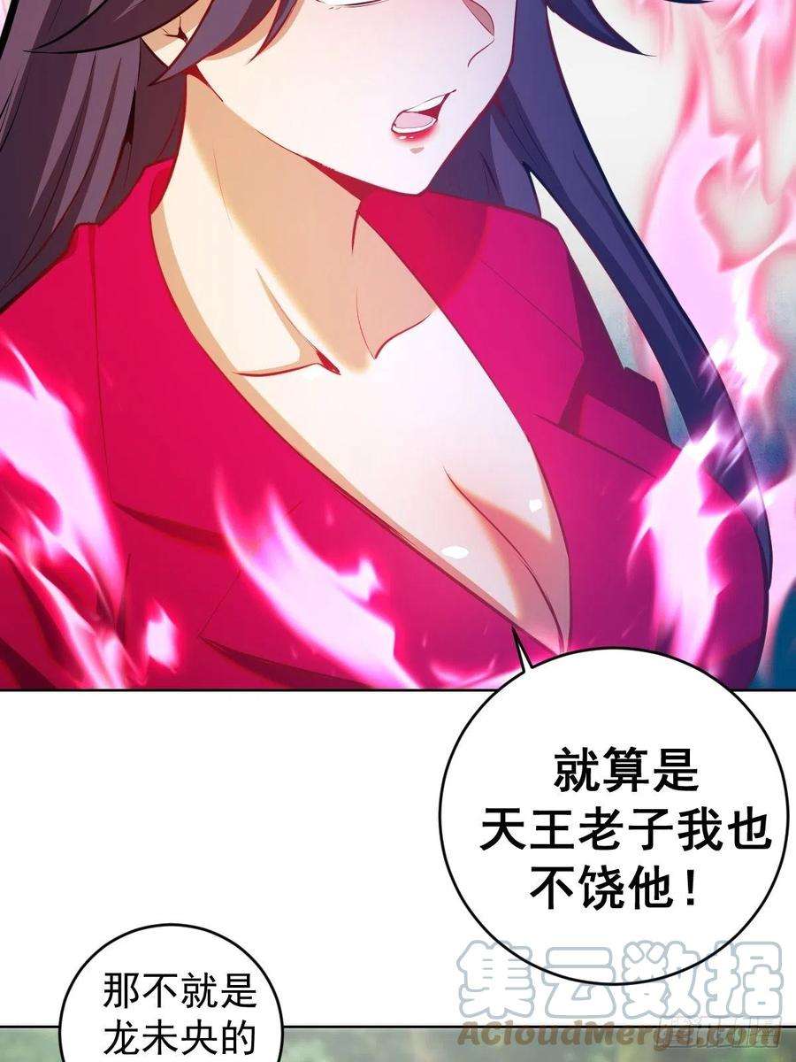 星灵暗帝195话：浮现