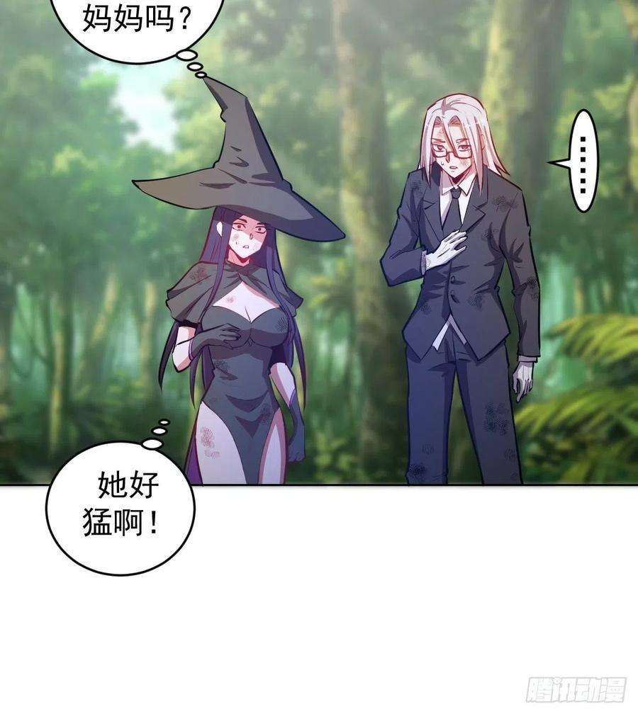 星灵暗帝195话：浮现