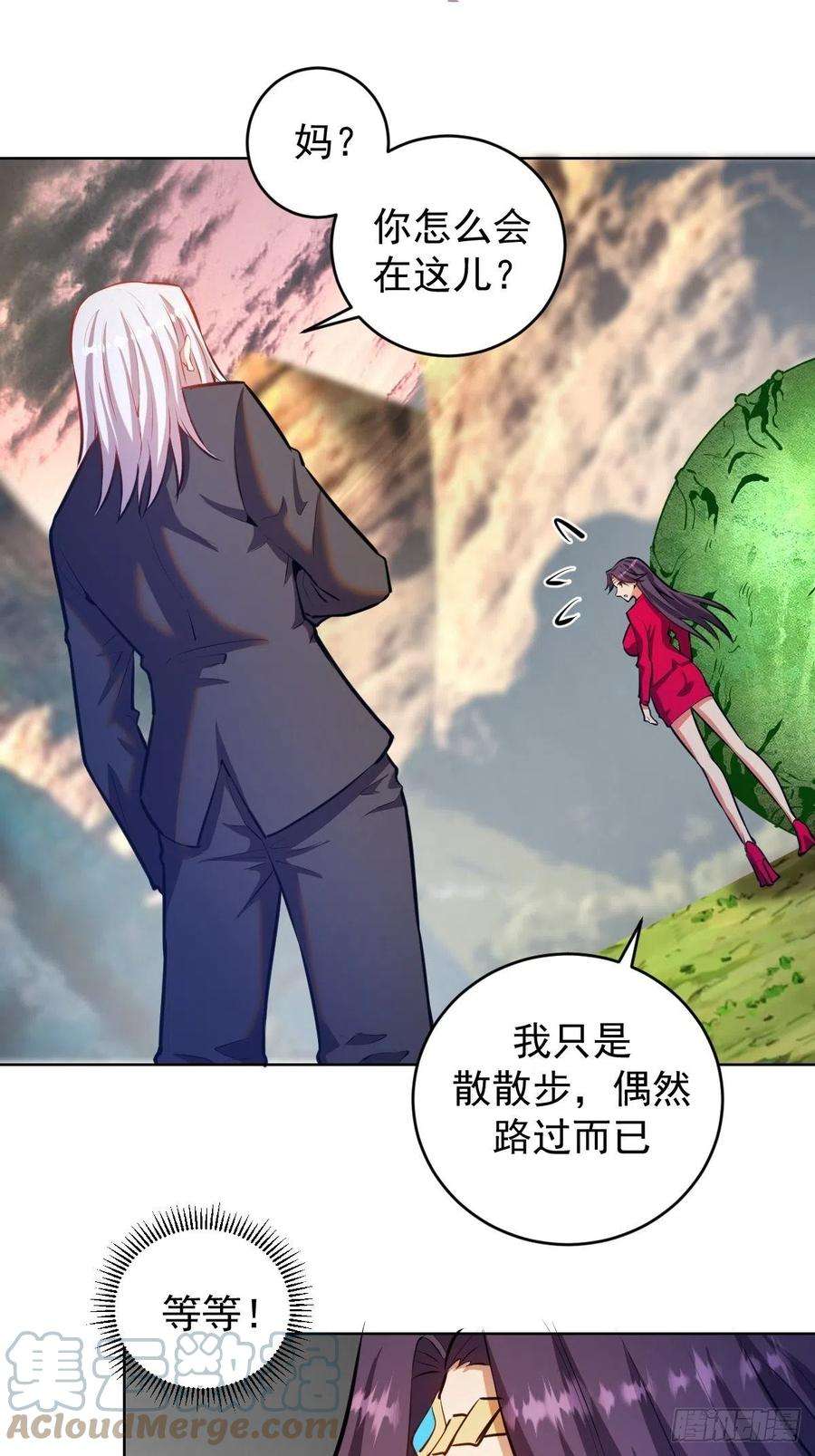 星灵暗帝195话：浮现