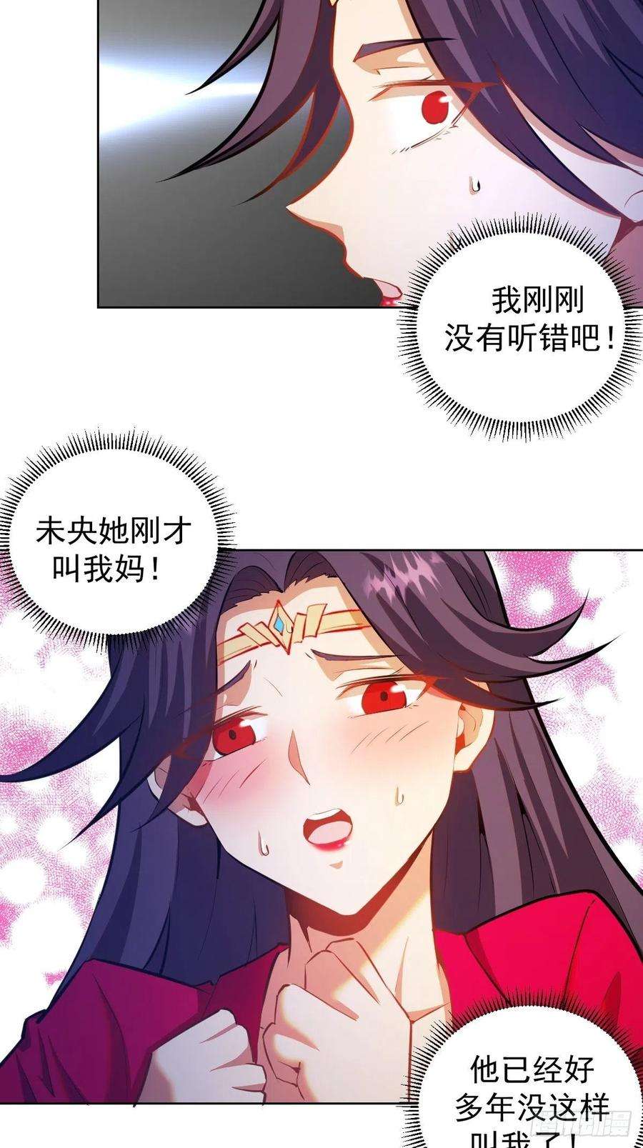 星灵暗帝195话：浮现