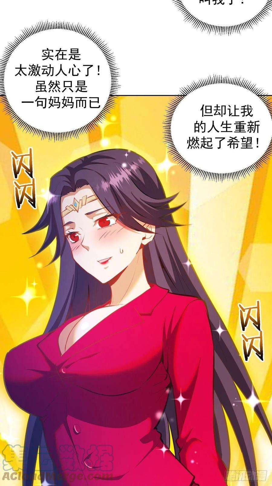 星灵暗帝195话：浮现