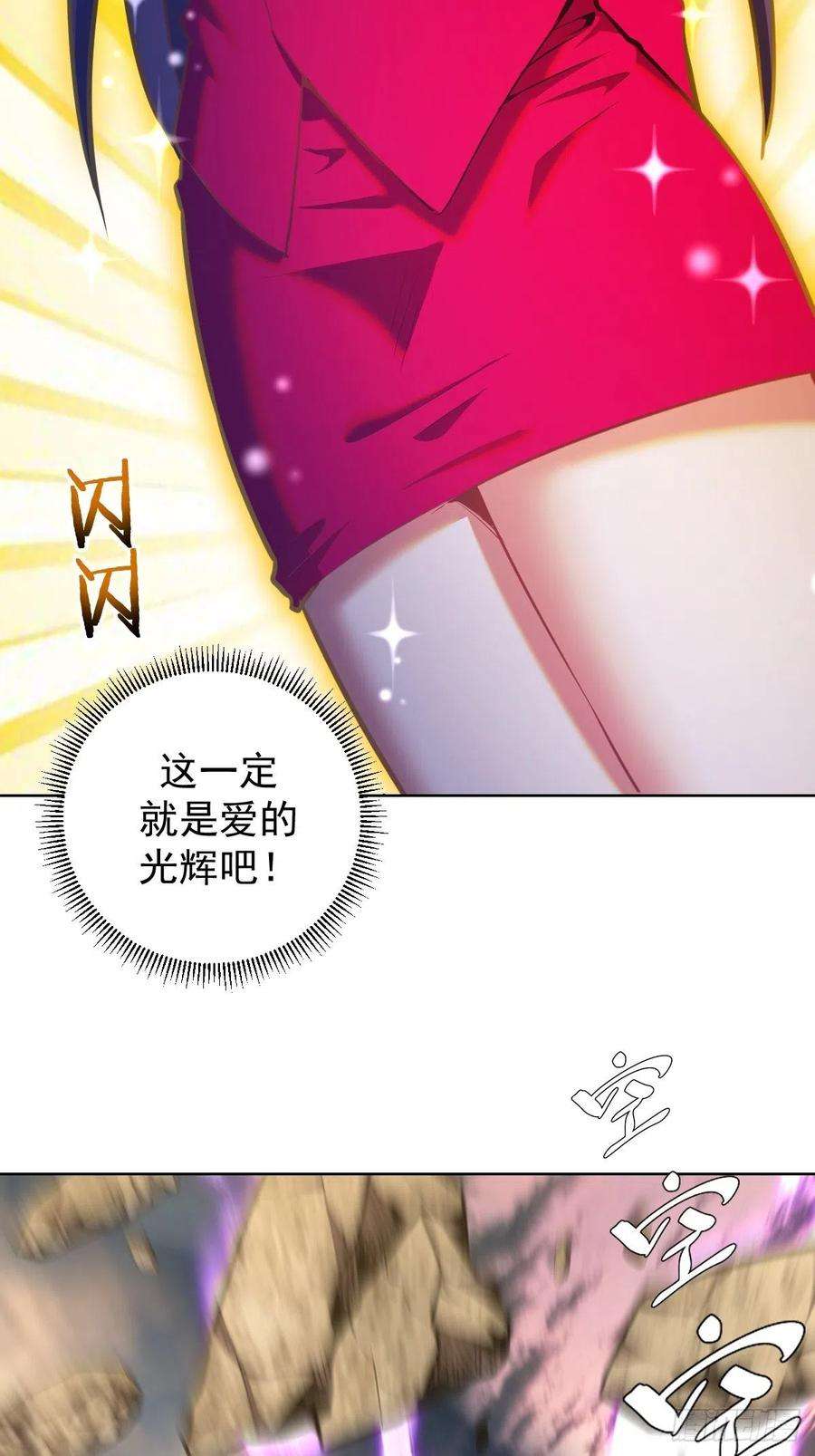 星灵暗帝195话：浮现