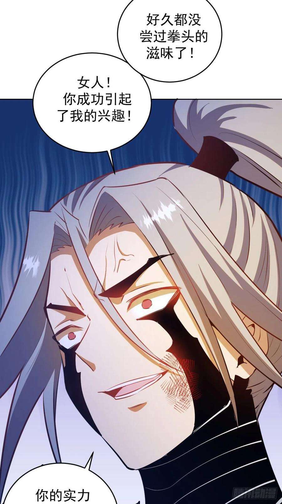 星灵暗帝195话：浮现