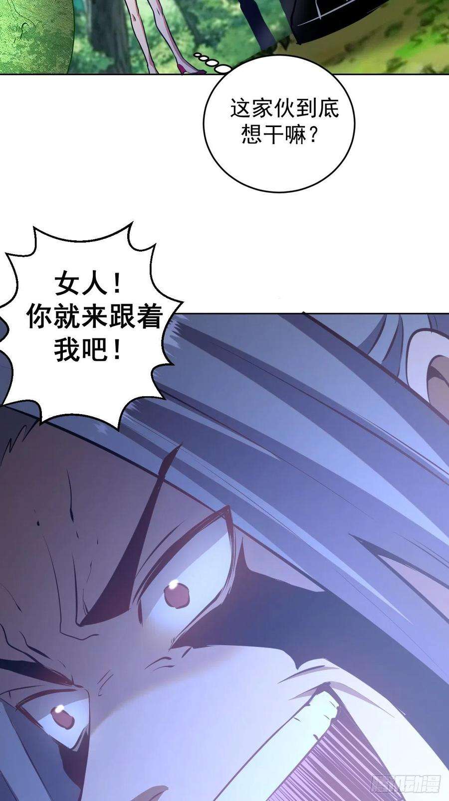 星灵暗帝195话：浮现