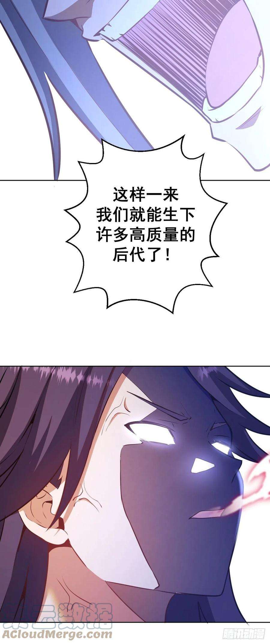 星灵暗帝195话：浮现