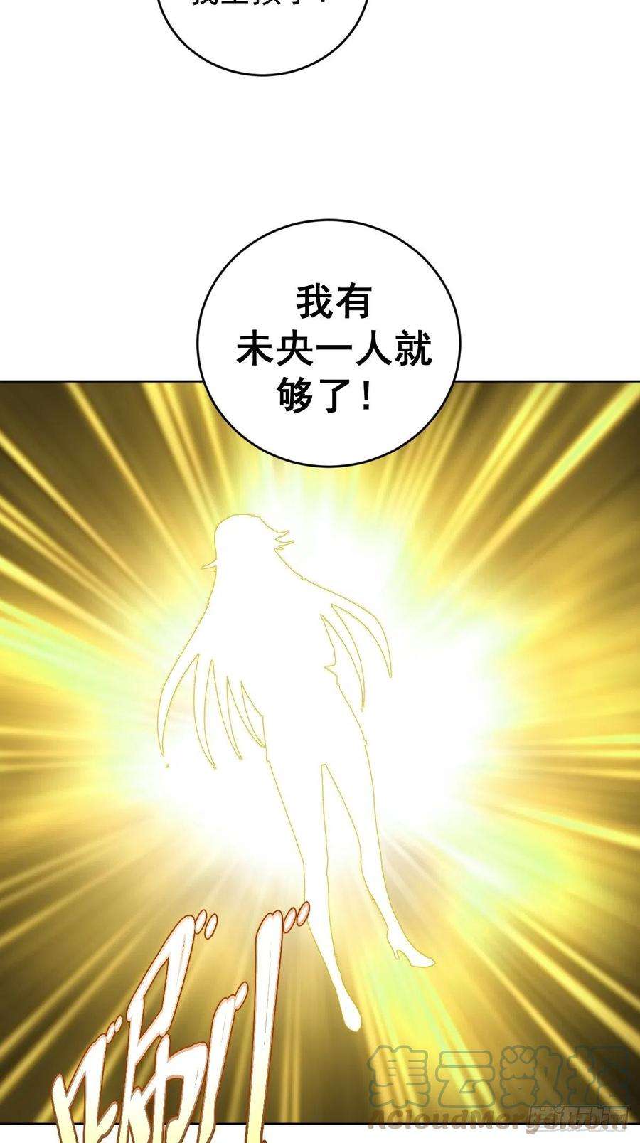 星灵暗帝195话：浮现