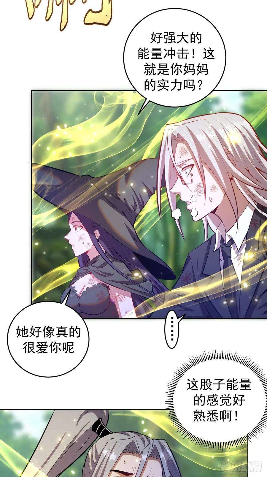 星灵暗帝195话：浮现