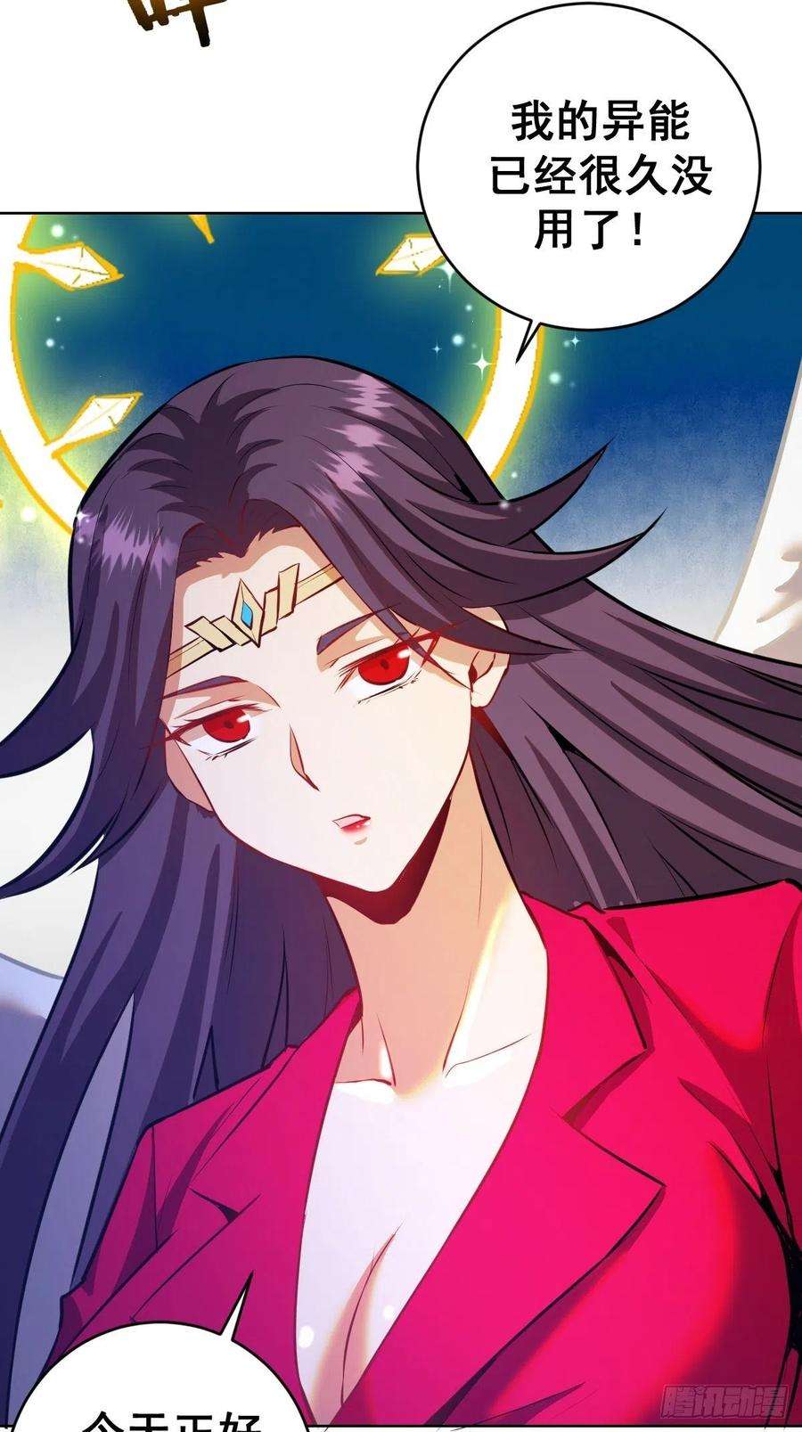 星灵暗帝195话：浮现