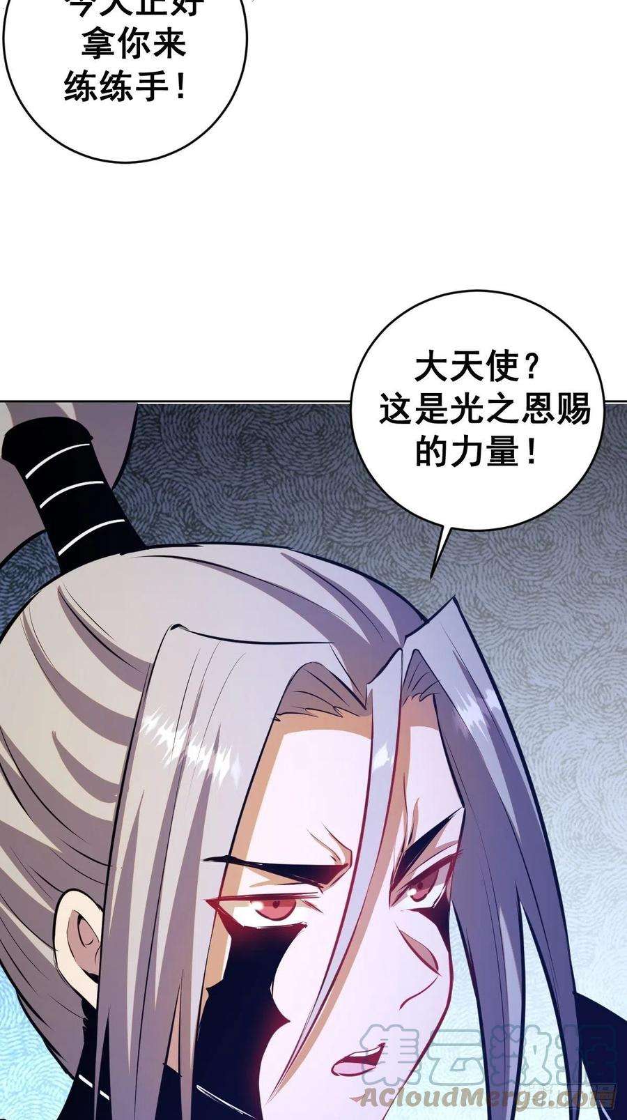 星灵暗帝195话：浮现