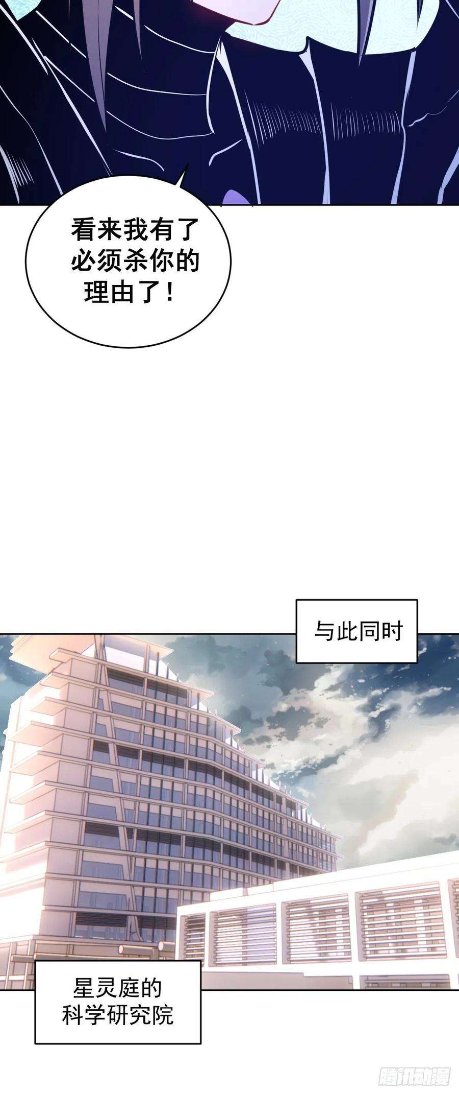 星灵暗帝195话：浮现