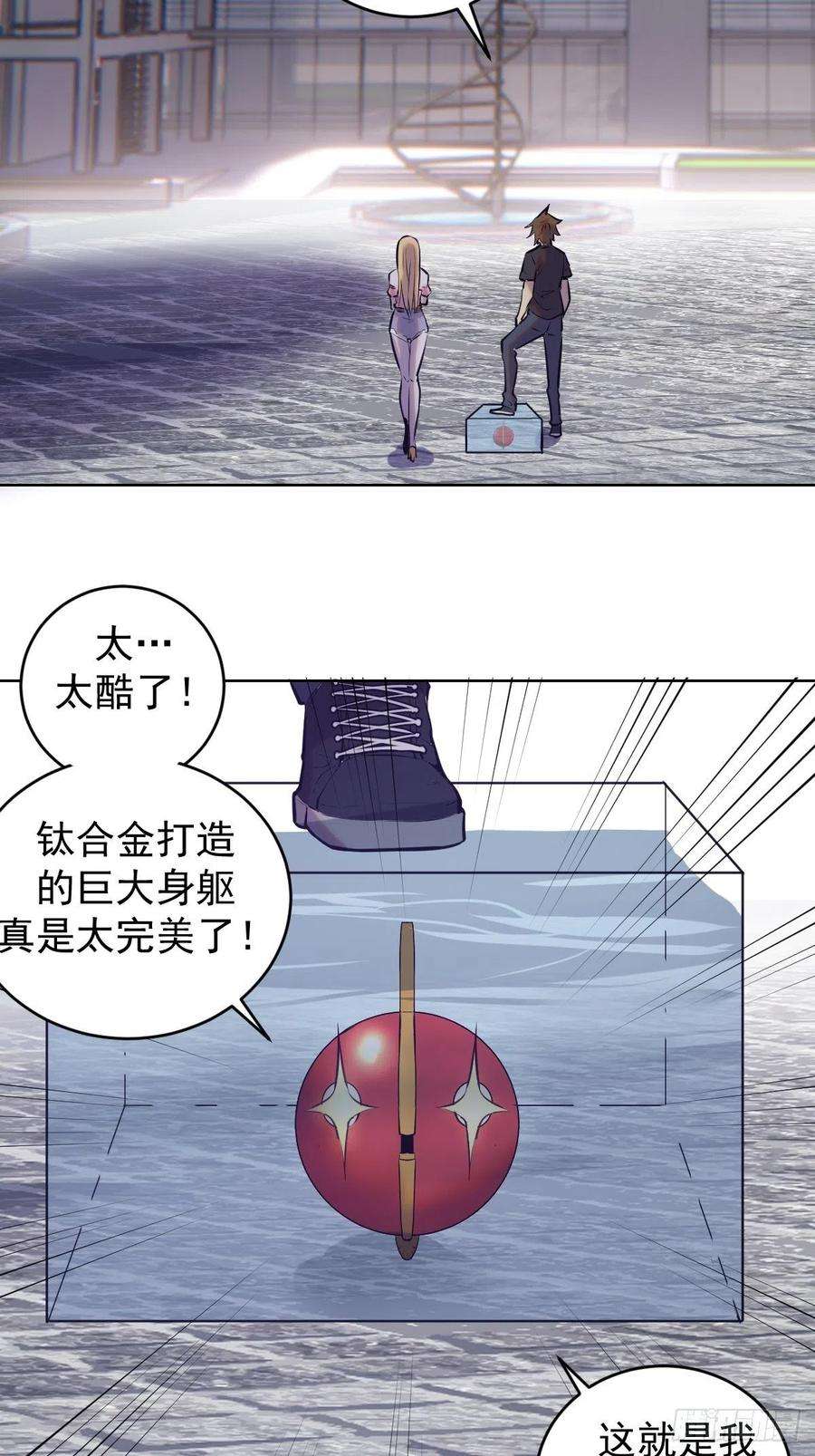 星灵暗帝195话：浮现