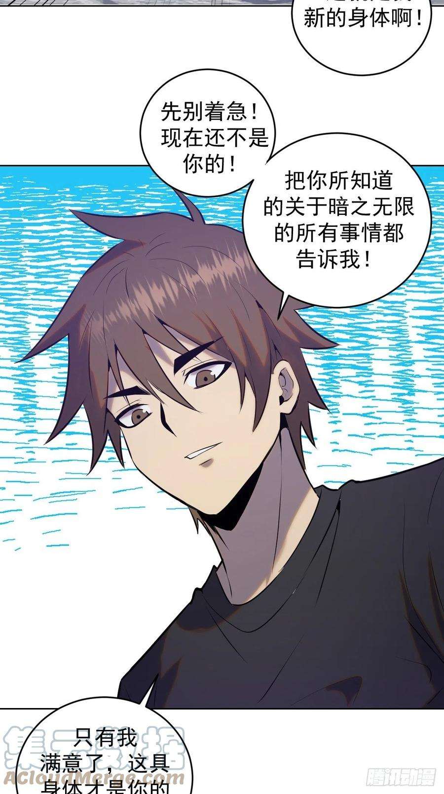 星灵暗帝195话：浮现
