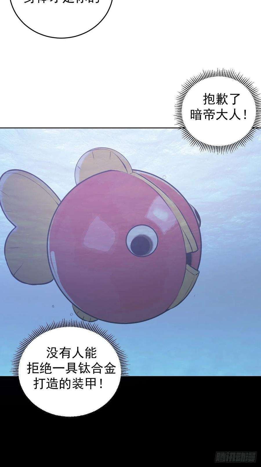 星灵暗帝195话：浮现