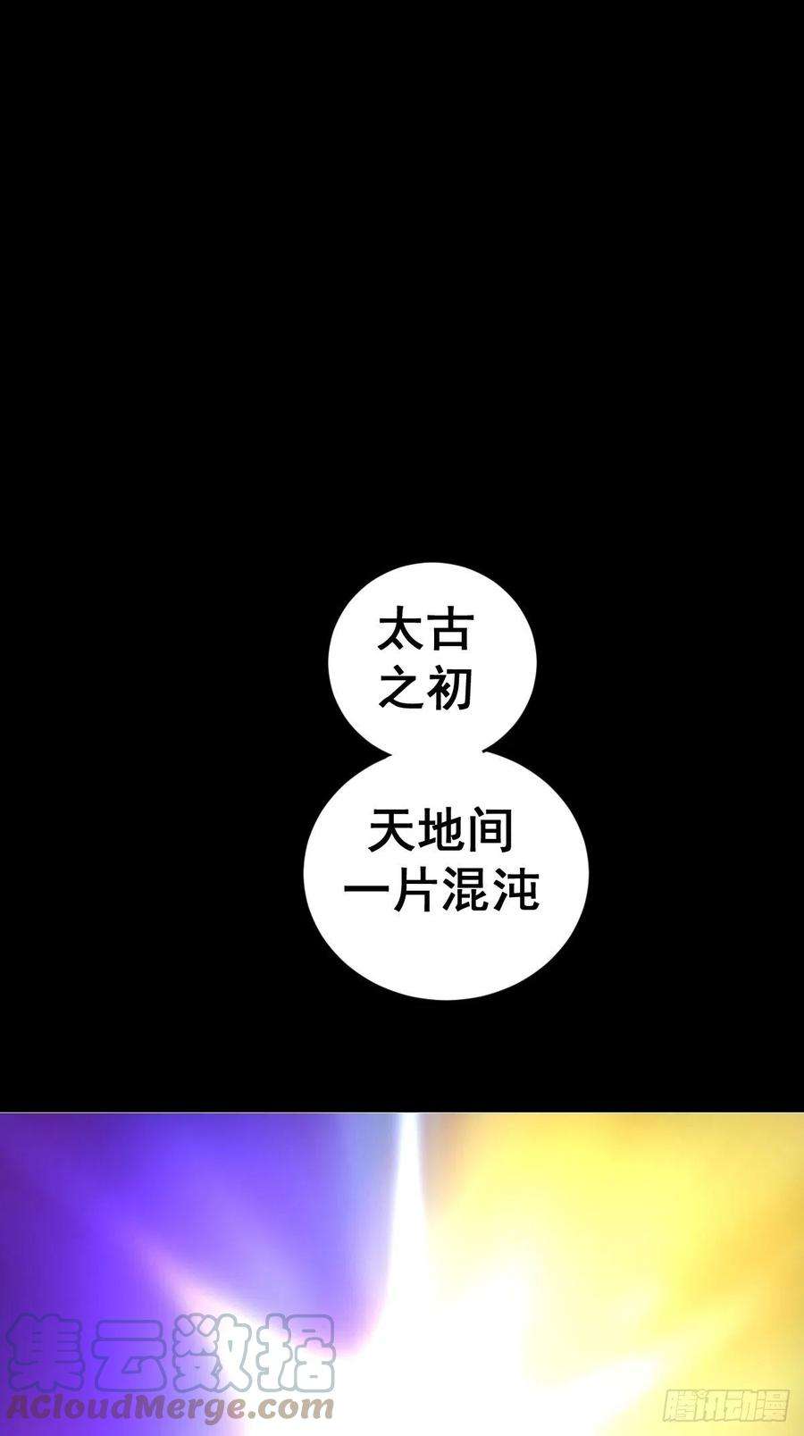 星灵暗帝195话：浮现
